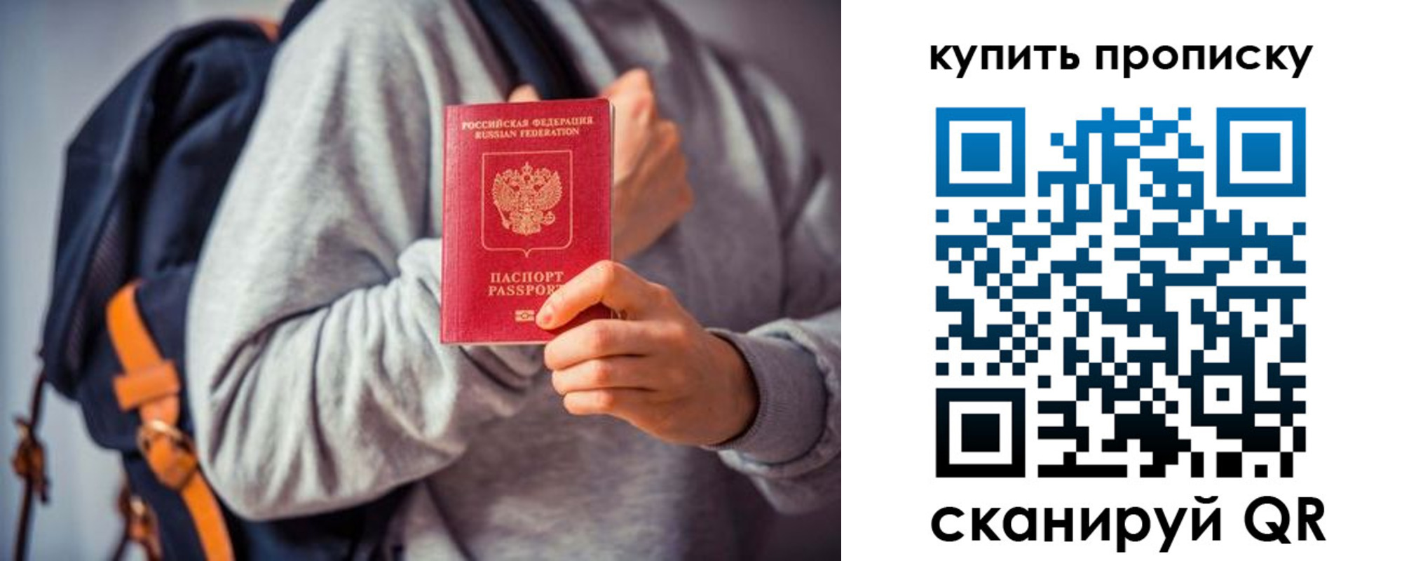 временная регистрация в квартире в Хилке